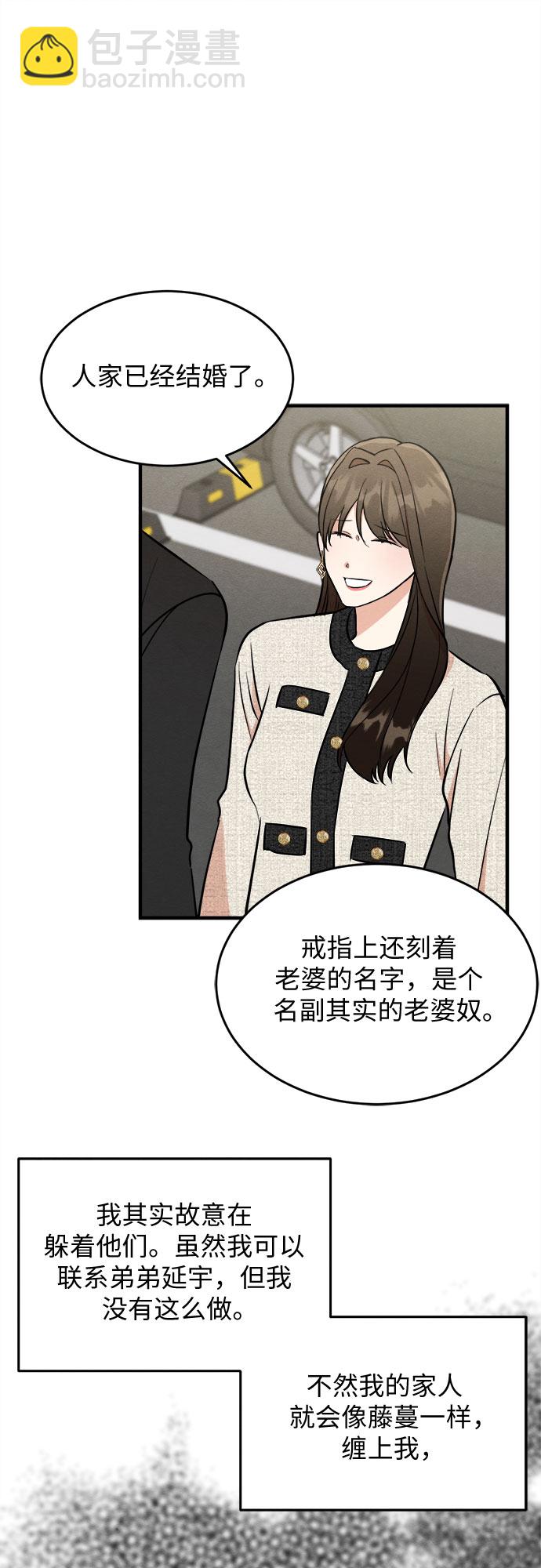 番外 1-第66话