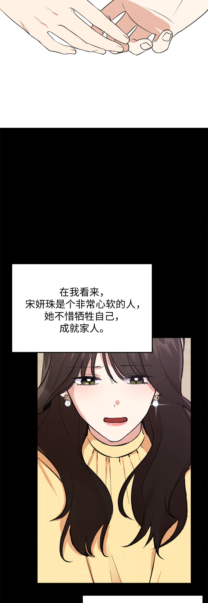 番外 3-第68话