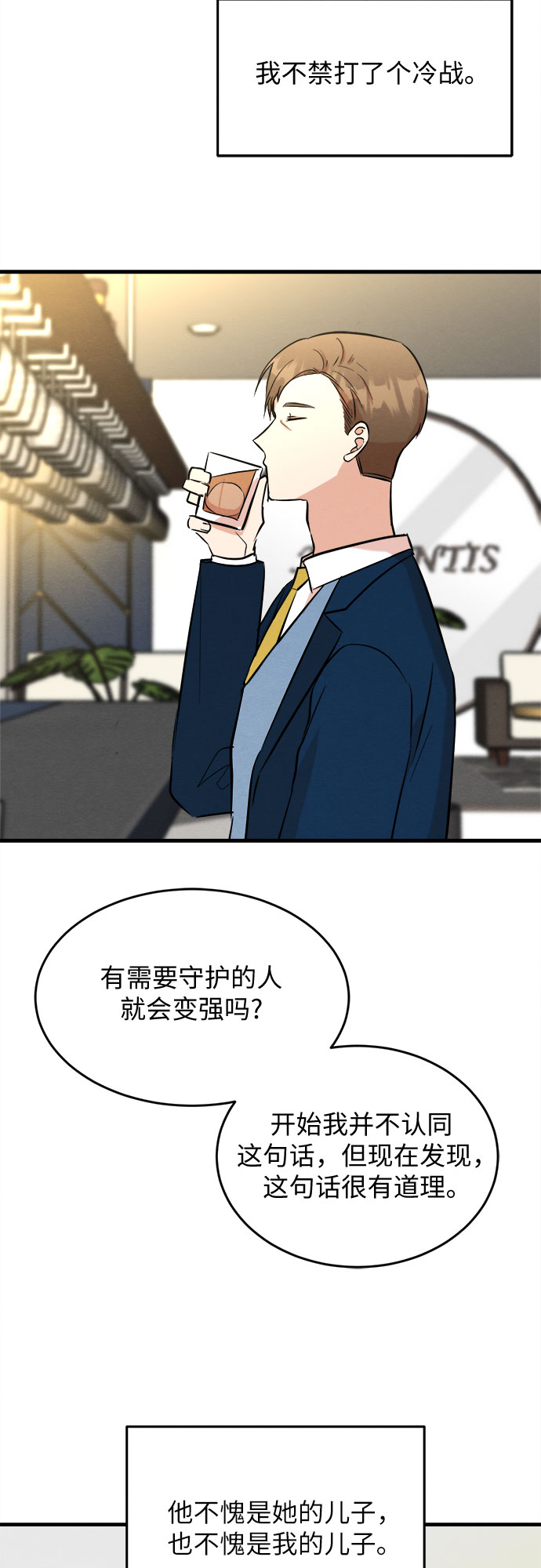 番外 3-第68话