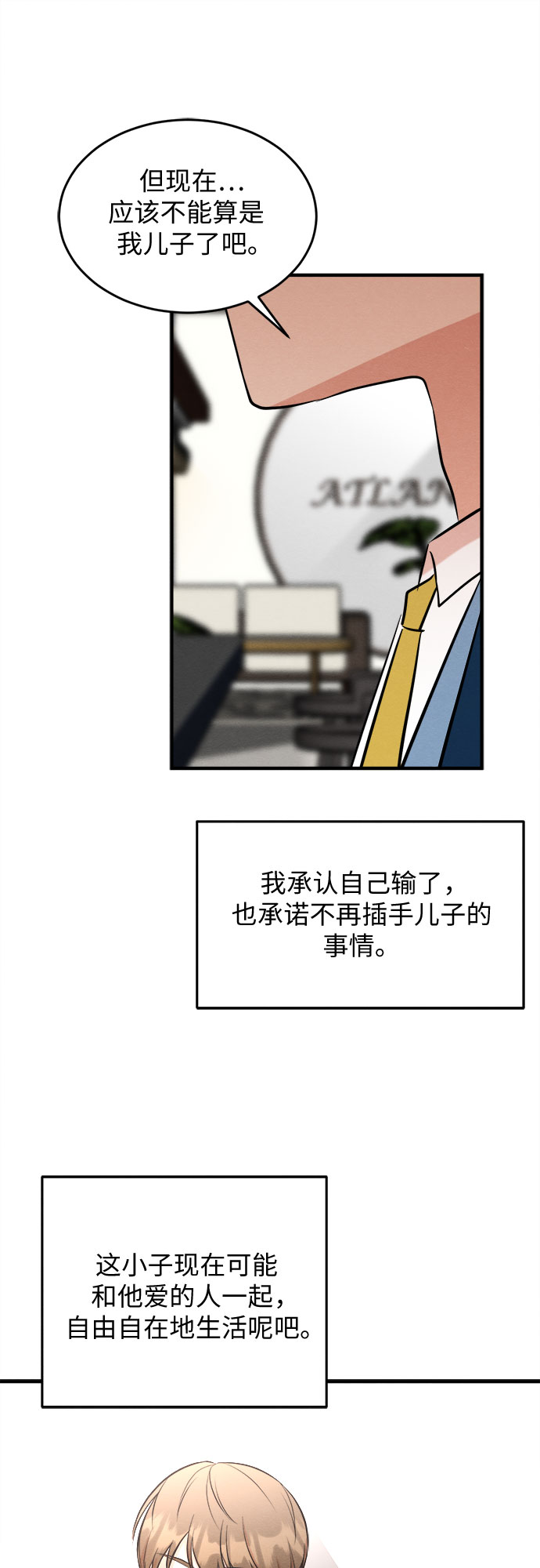 番外 3-第68话