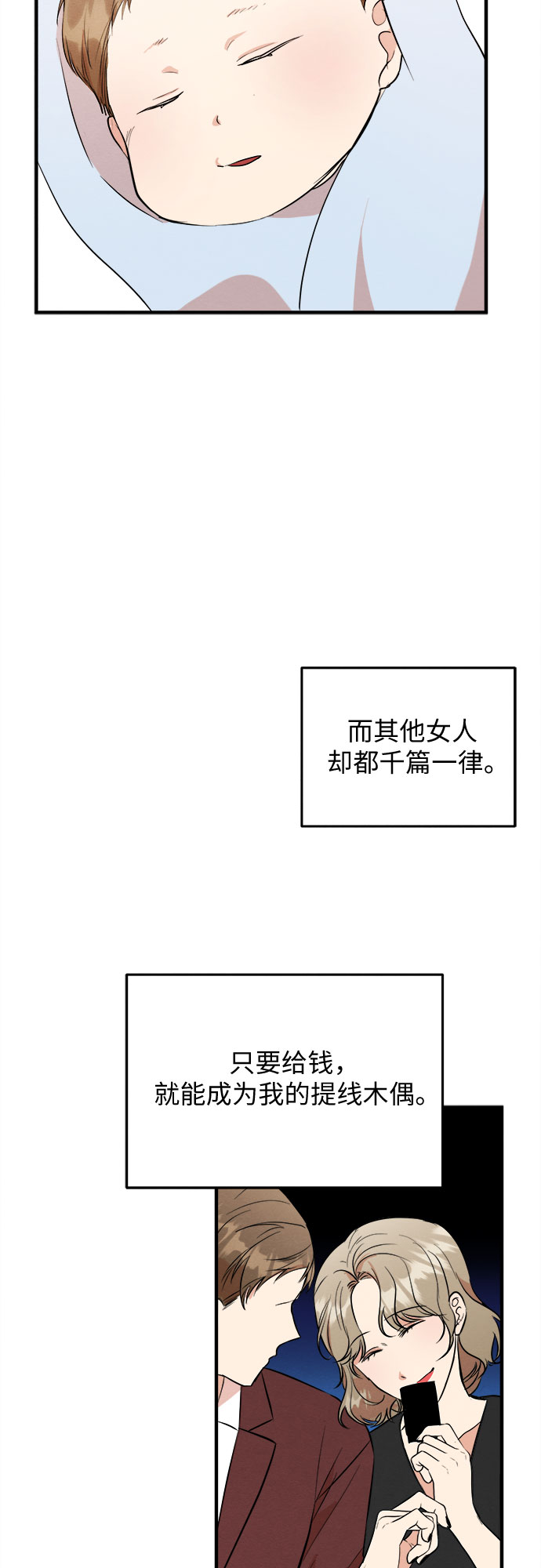 番外 3-第68话