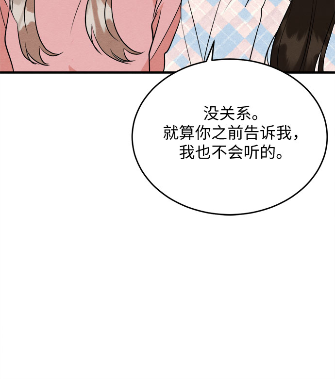 外传 4-第74话