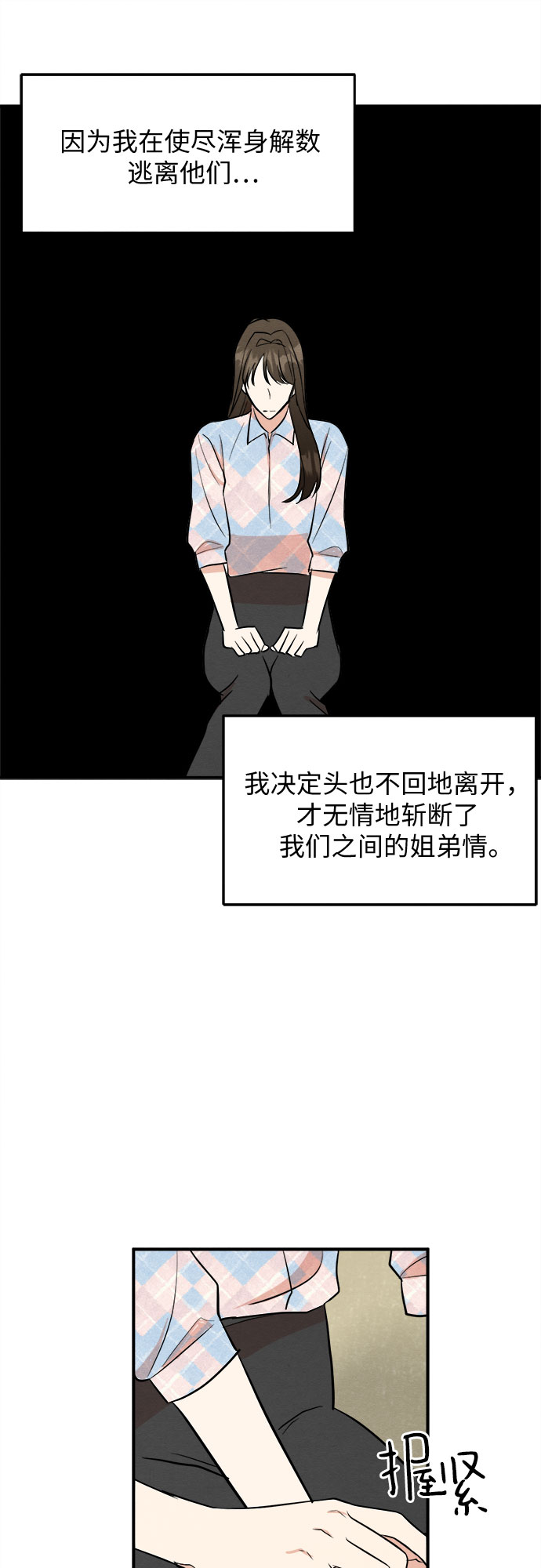 外传 4-第74话