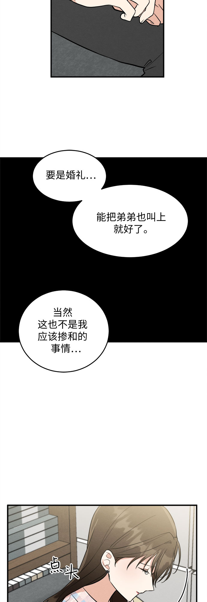 外传 4-第74话