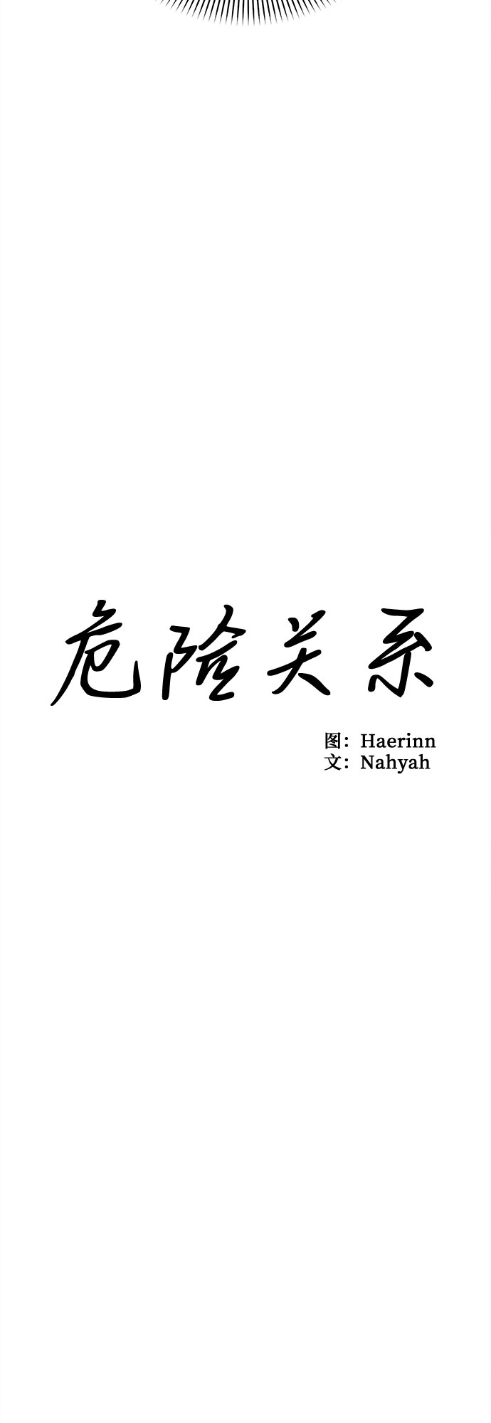 外传 4-第74话