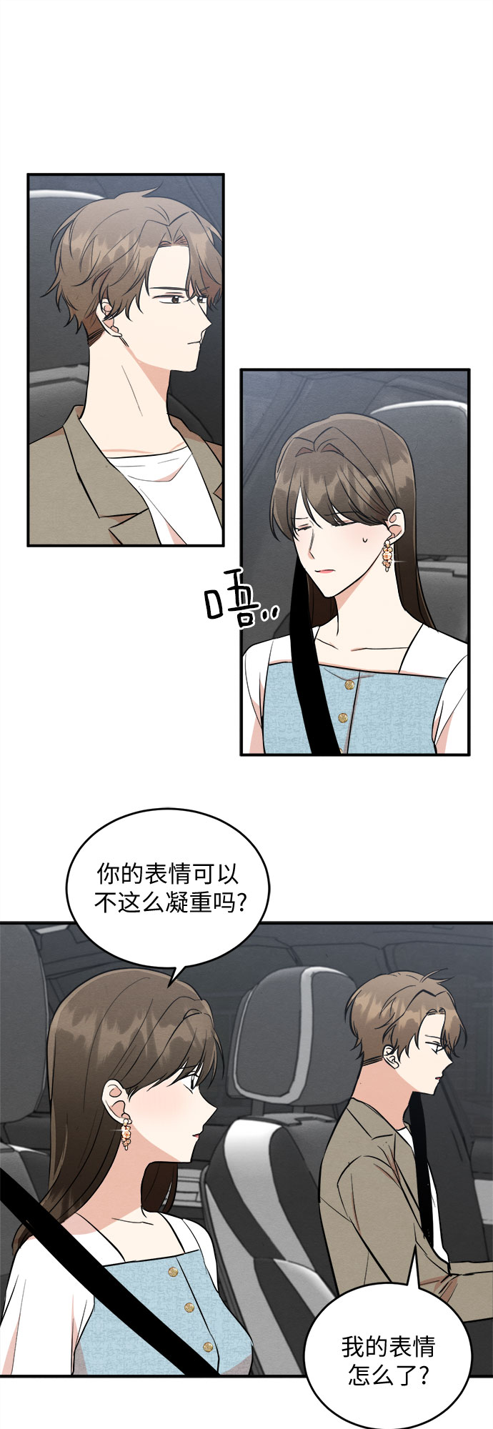 外传 4-第74话