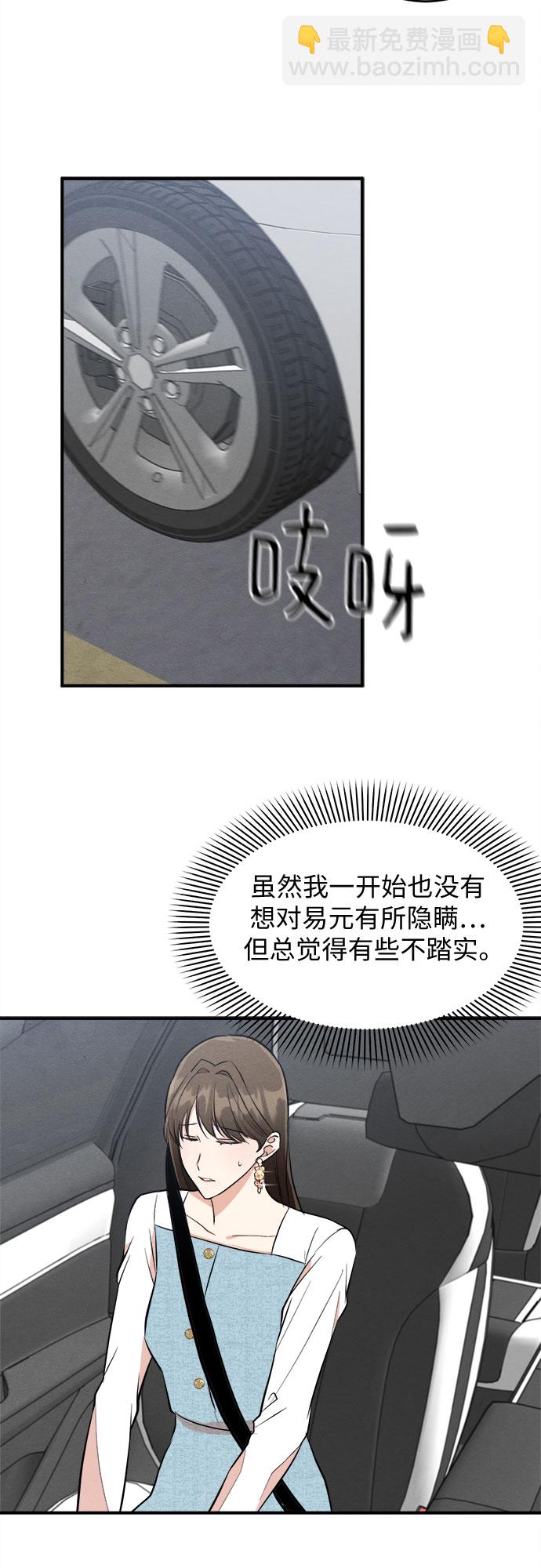 外传 4-第74话