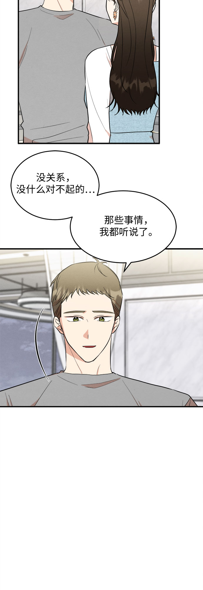 外传 4-第74话