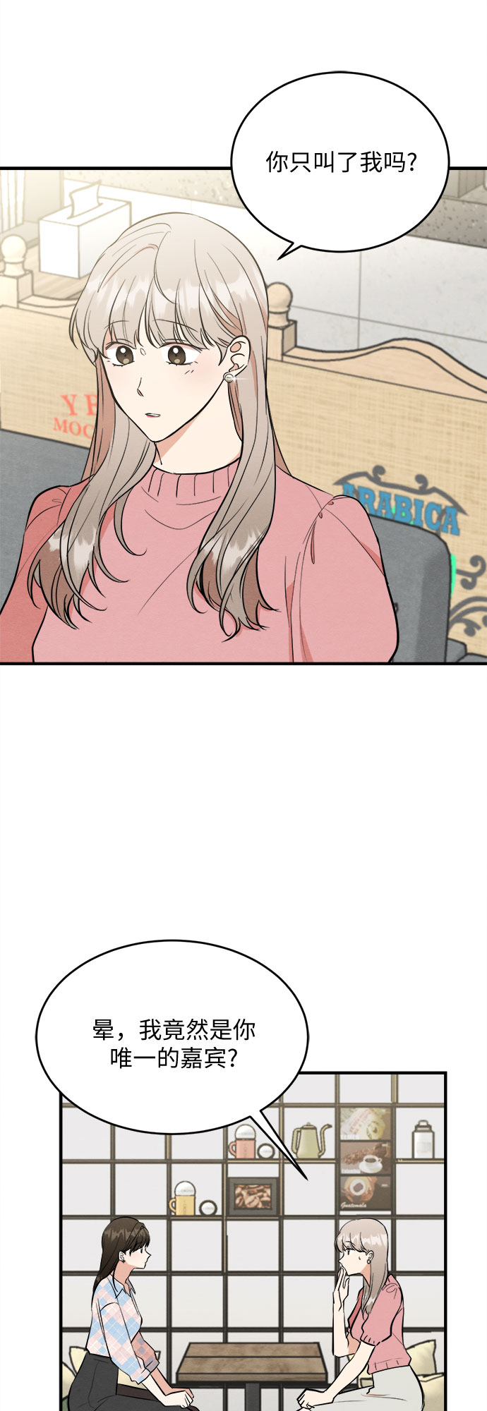 外传 4-第74话