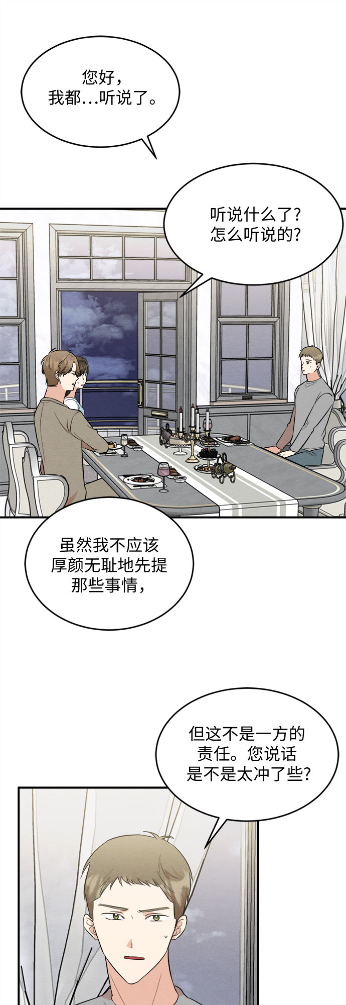 外传 4-第74话