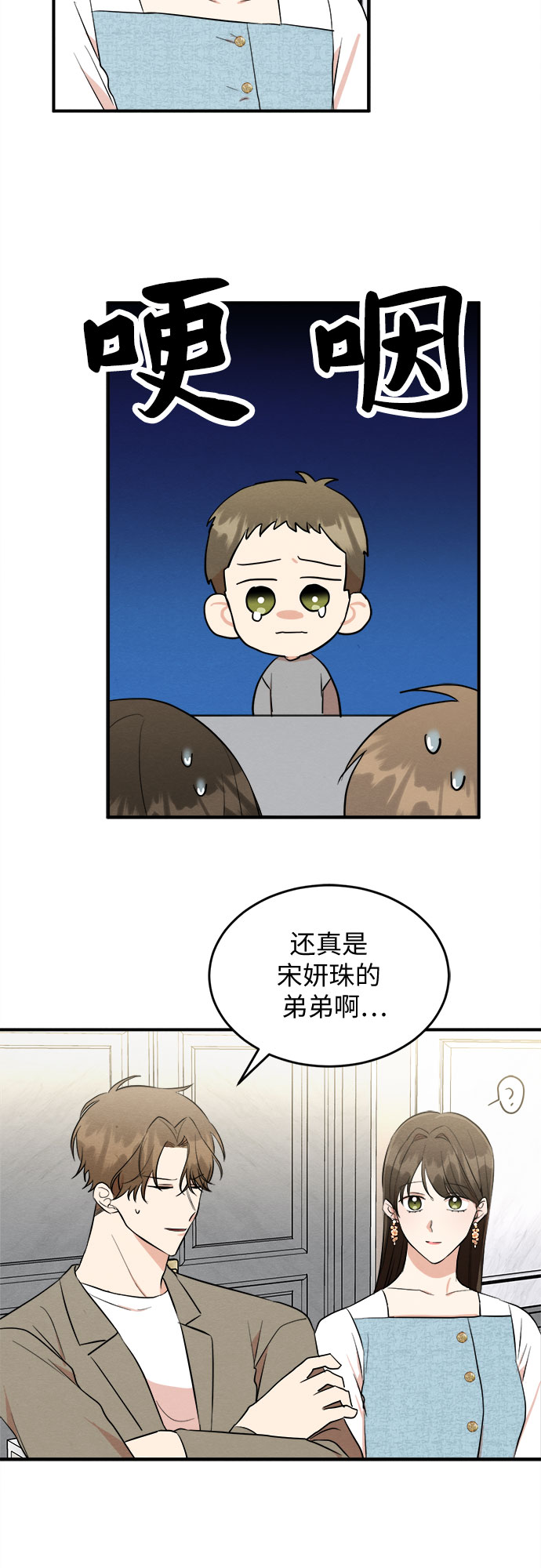 外传 4-第74话