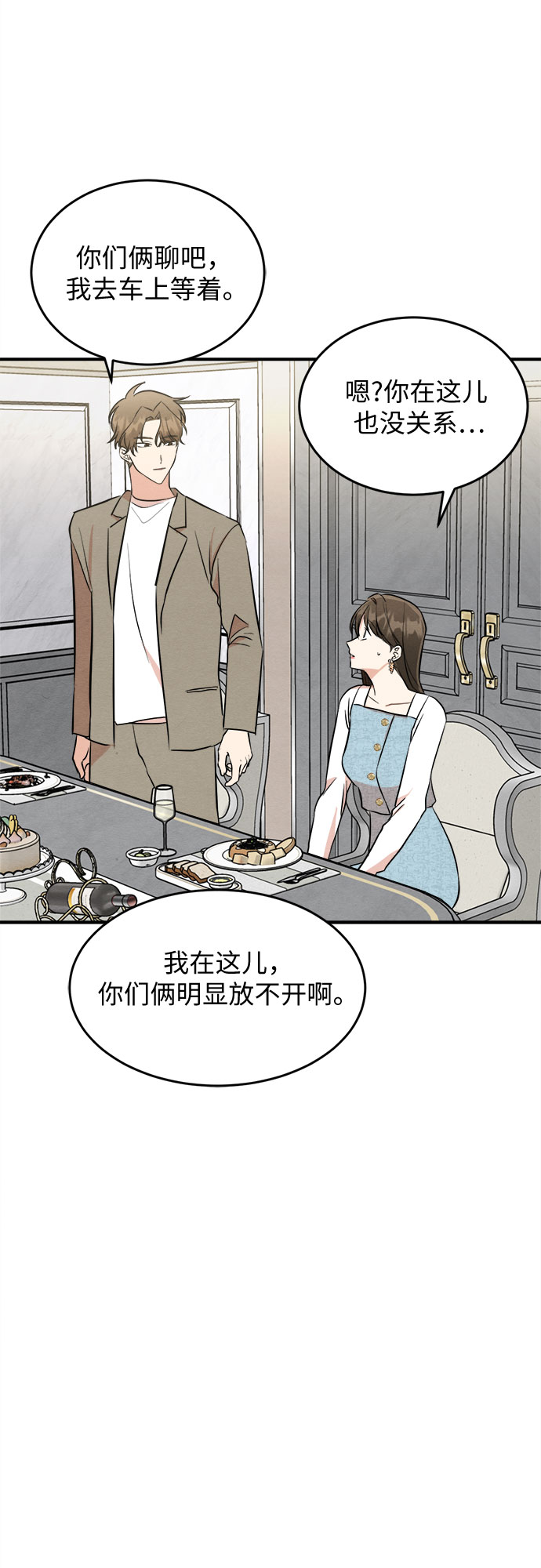 外传 4-第74话