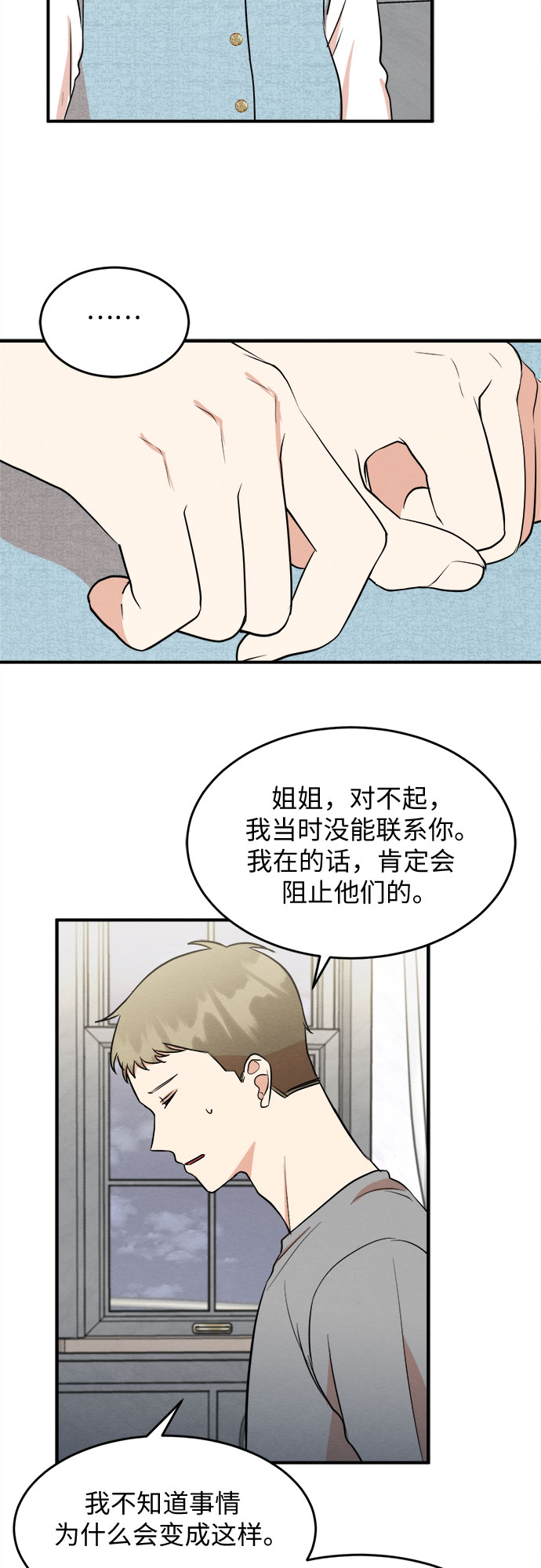 外传 4-第74话