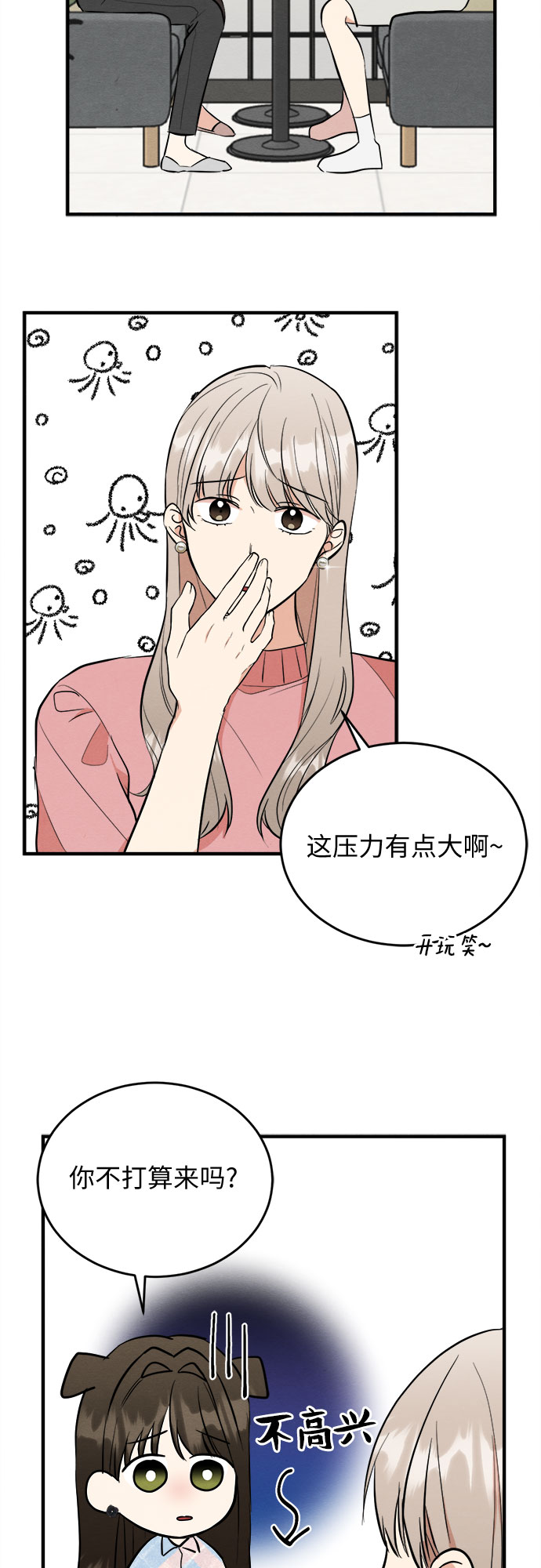 外传 4-第74话