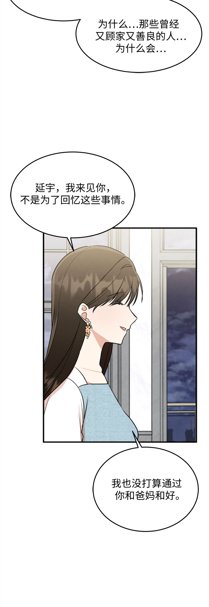外传 4-第74话