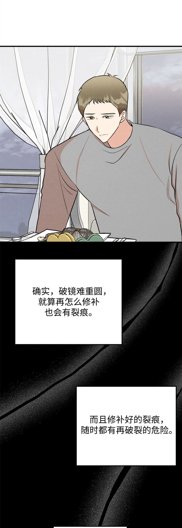 外传 4-第74话