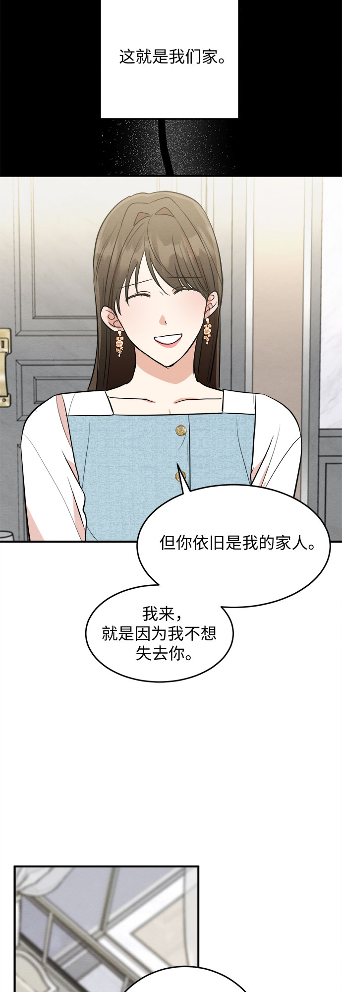 外传 4-第74话