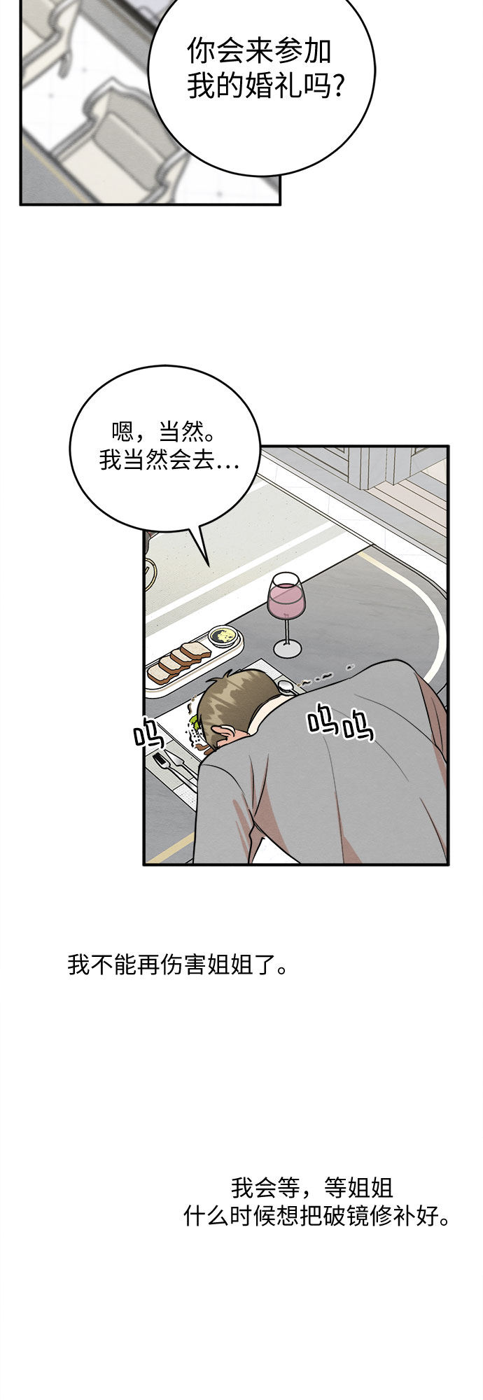 外传 4-第74话