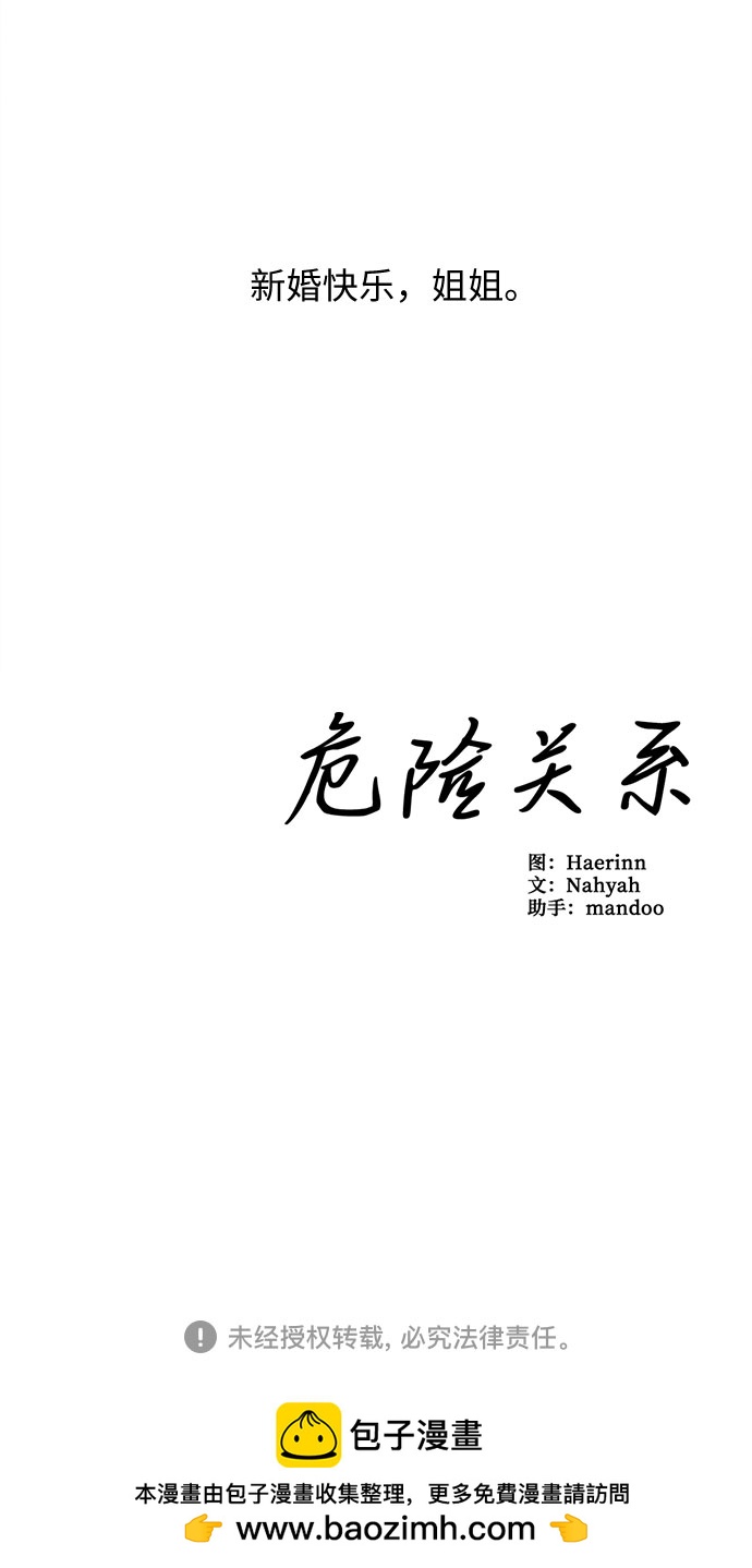 外传 4-第74话