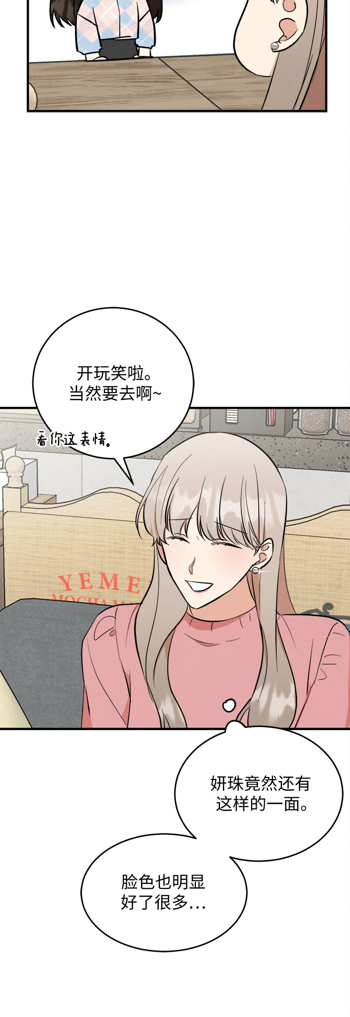 外传 4-第74话