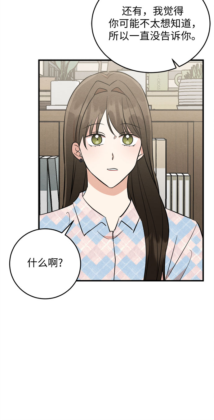 外传 4-第74话