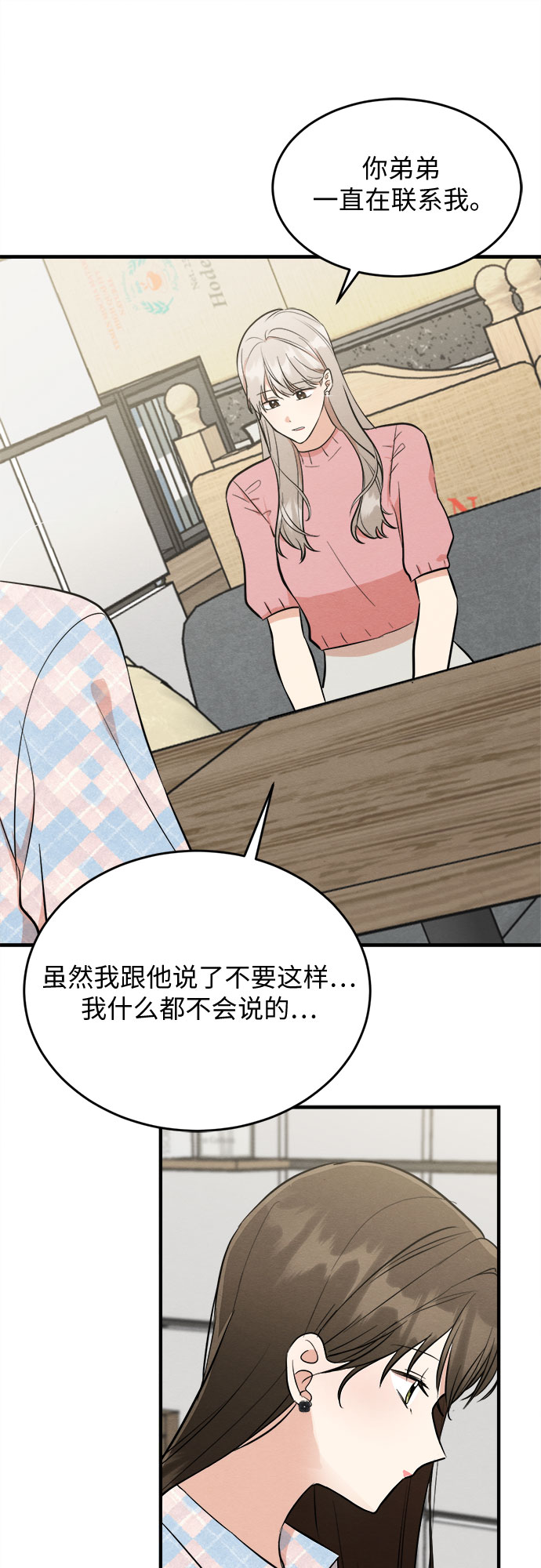 外传 4-第74话