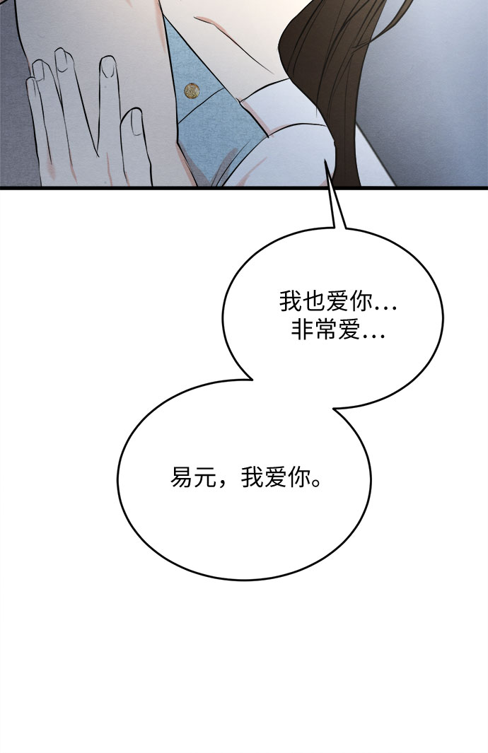 番外 5-第70话