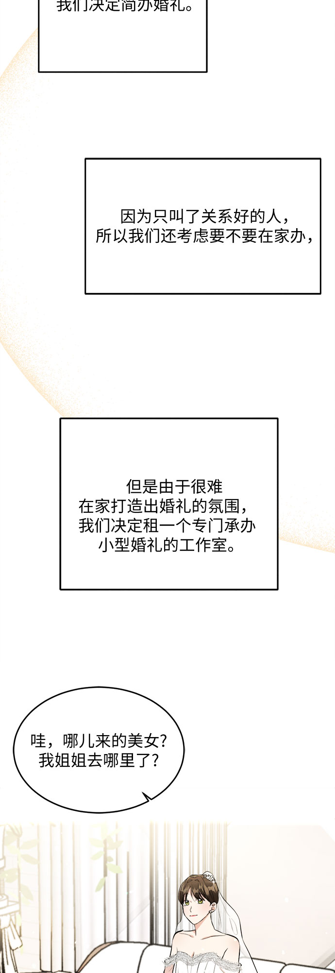 番外 5-第70话
