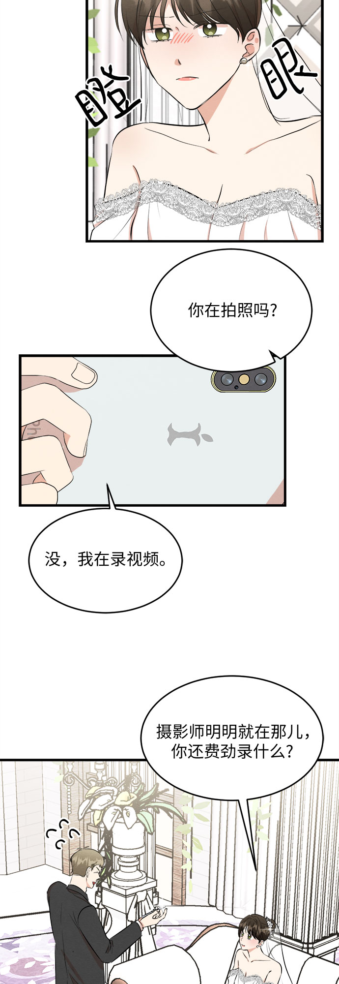 番外 5-第70话