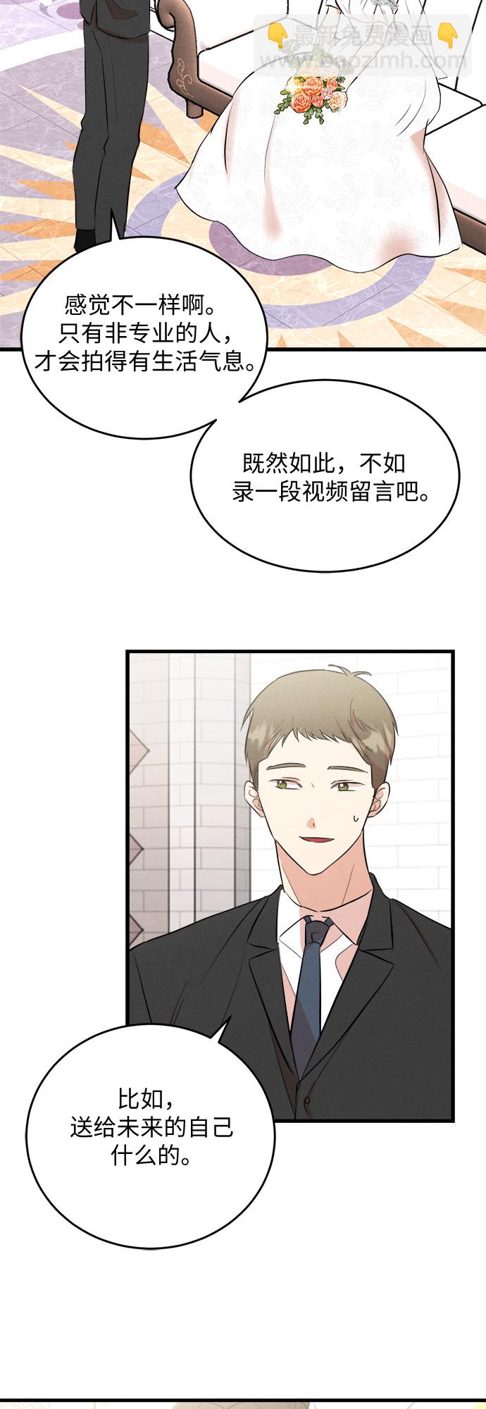 番外 5-第70话