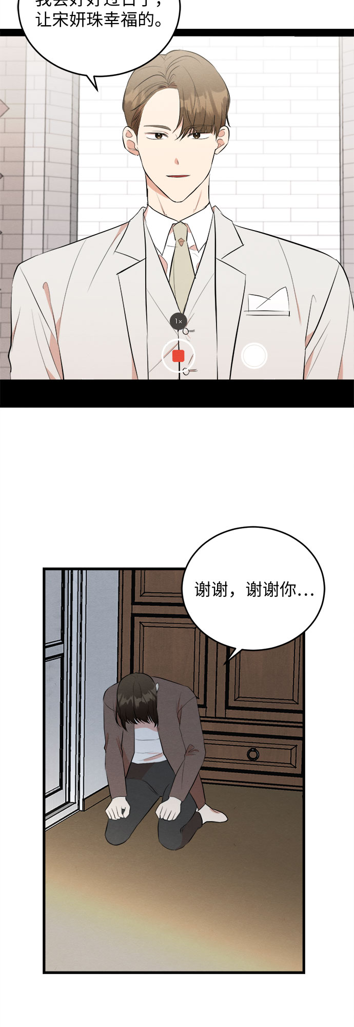 番外 5-第70话
