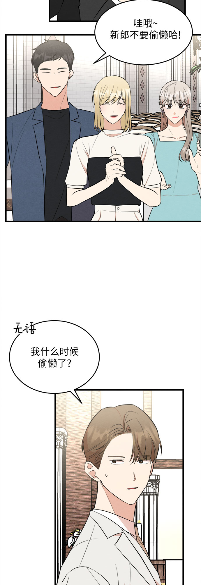 番外 5-第70话