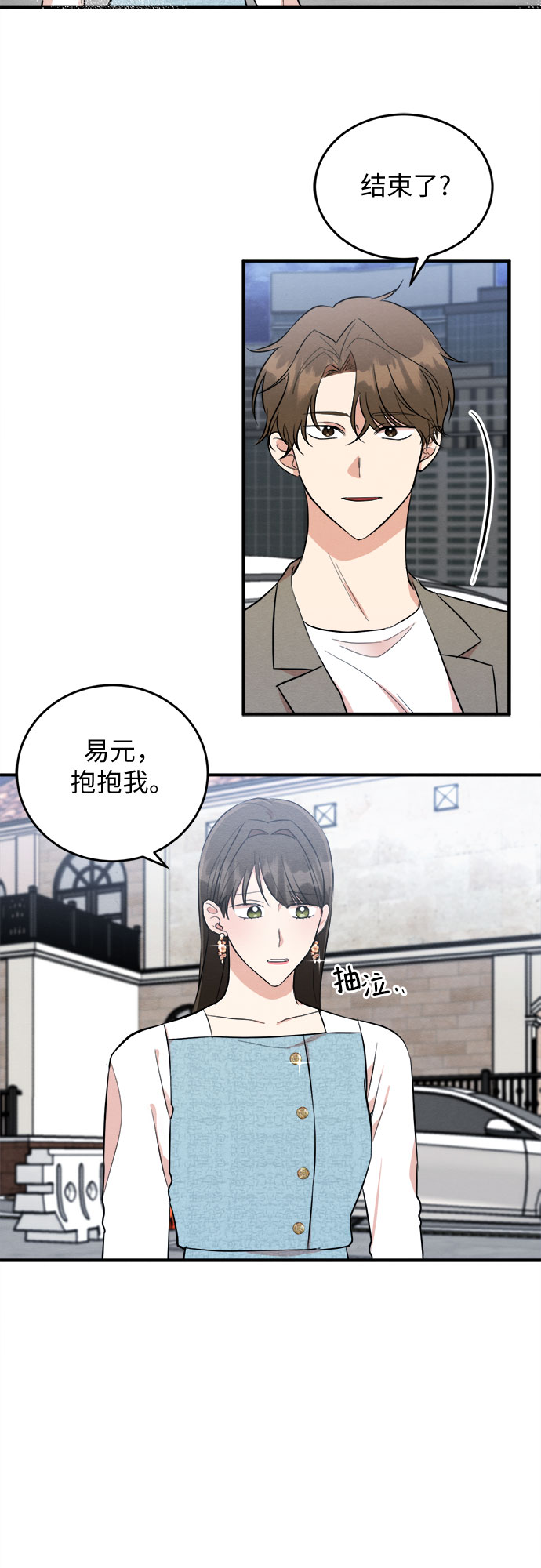 番外 5-第70话