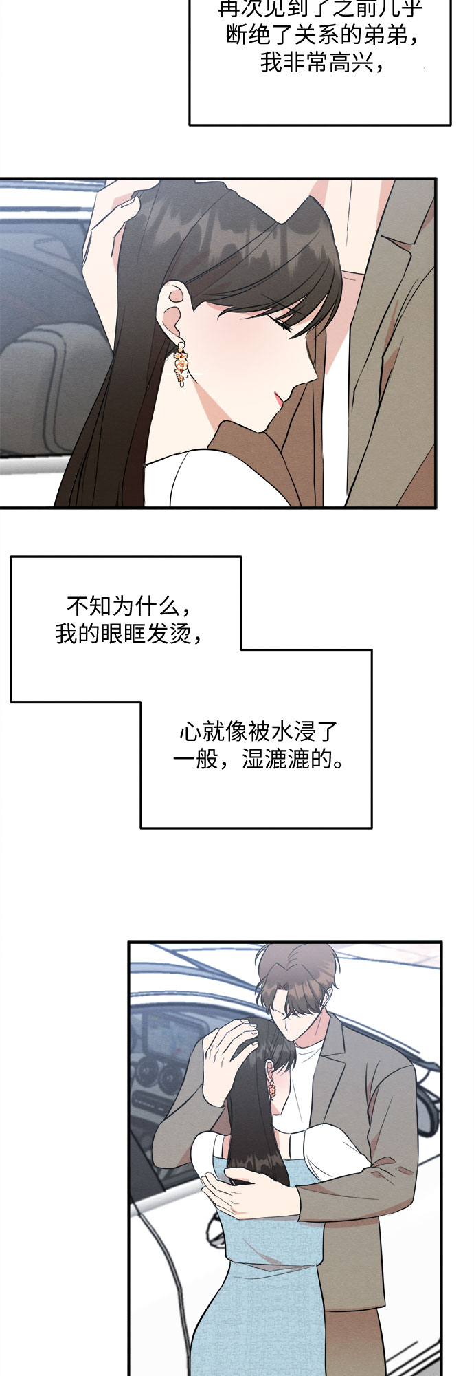番外 5-第70话