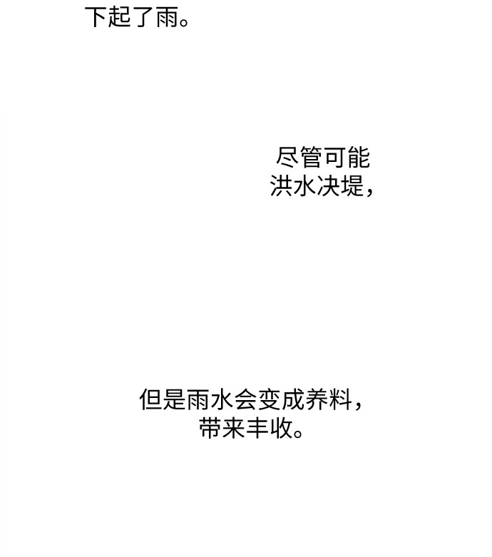 番外 5-第70话