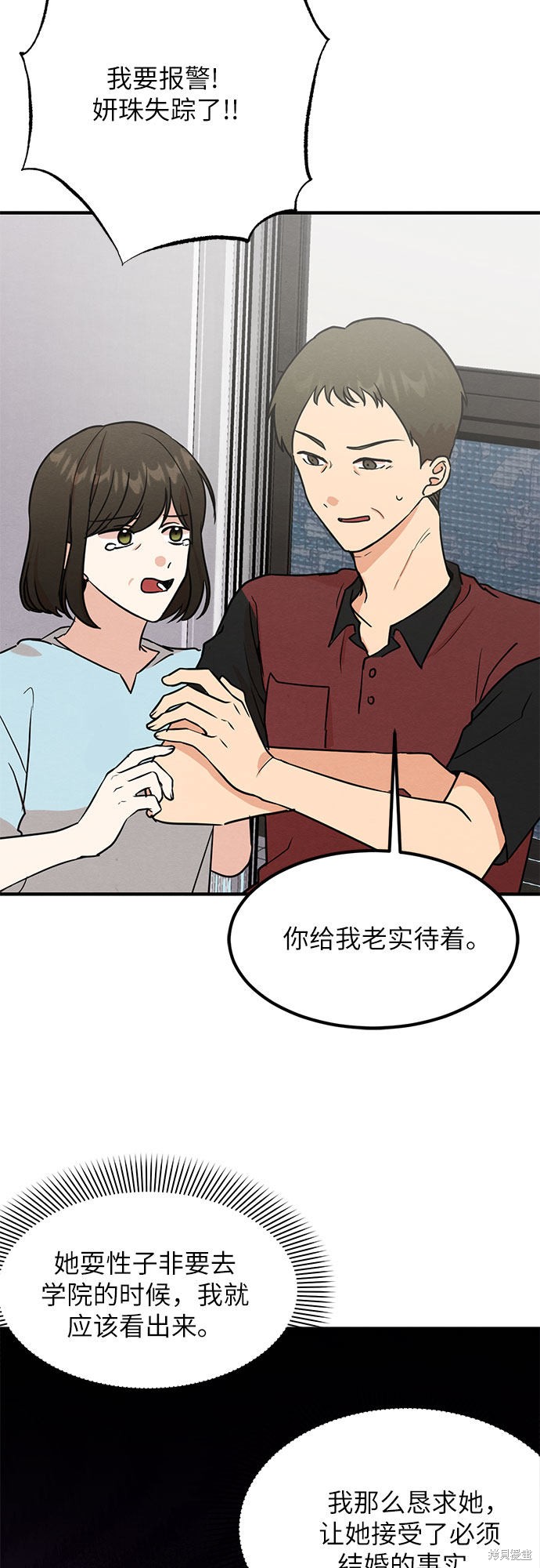 第8话-第8话