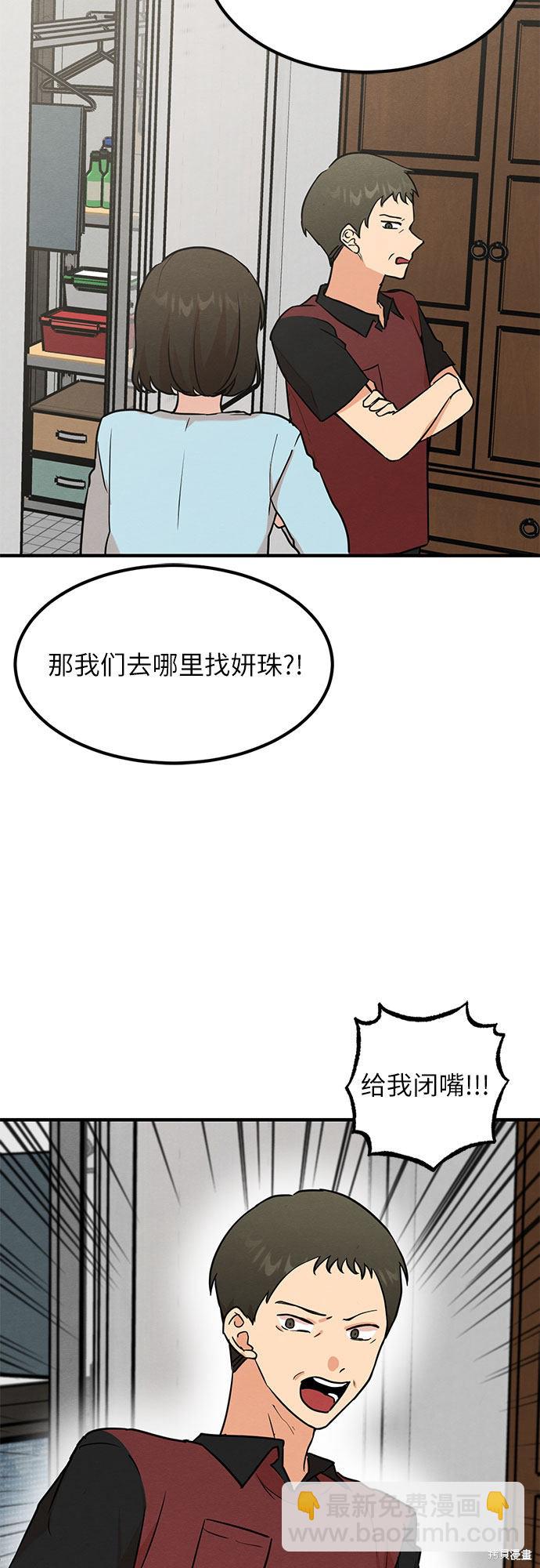 第8话-第8话