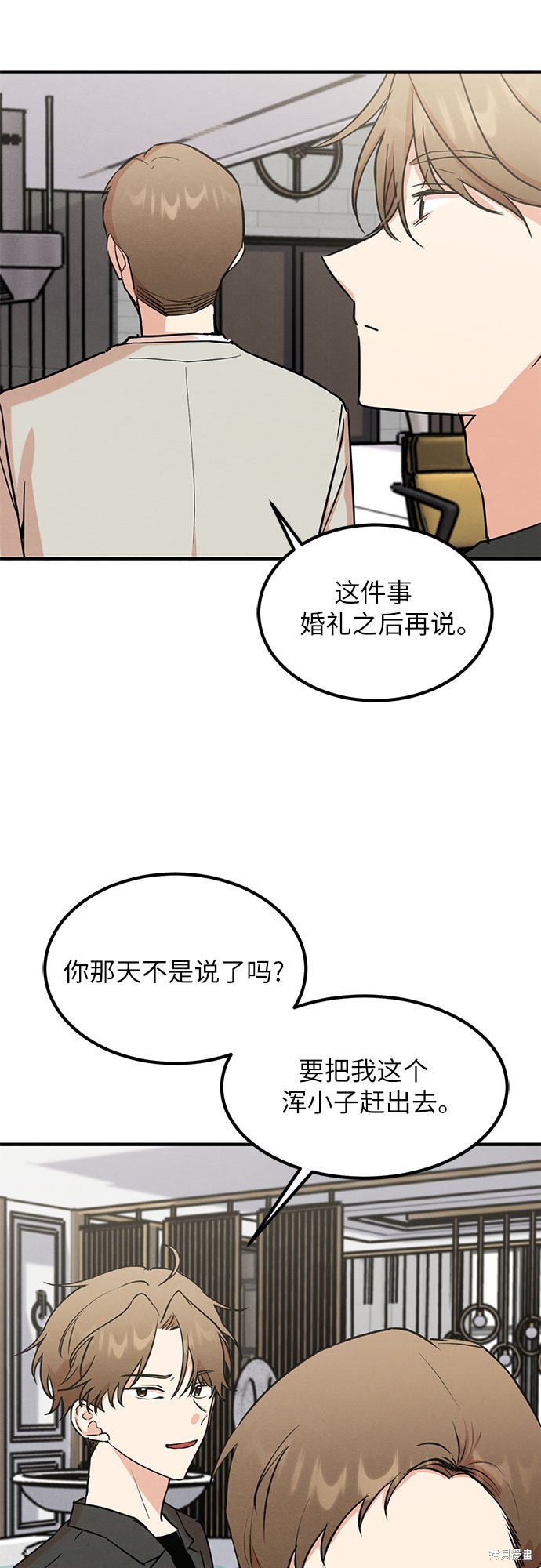 第8话-第8话