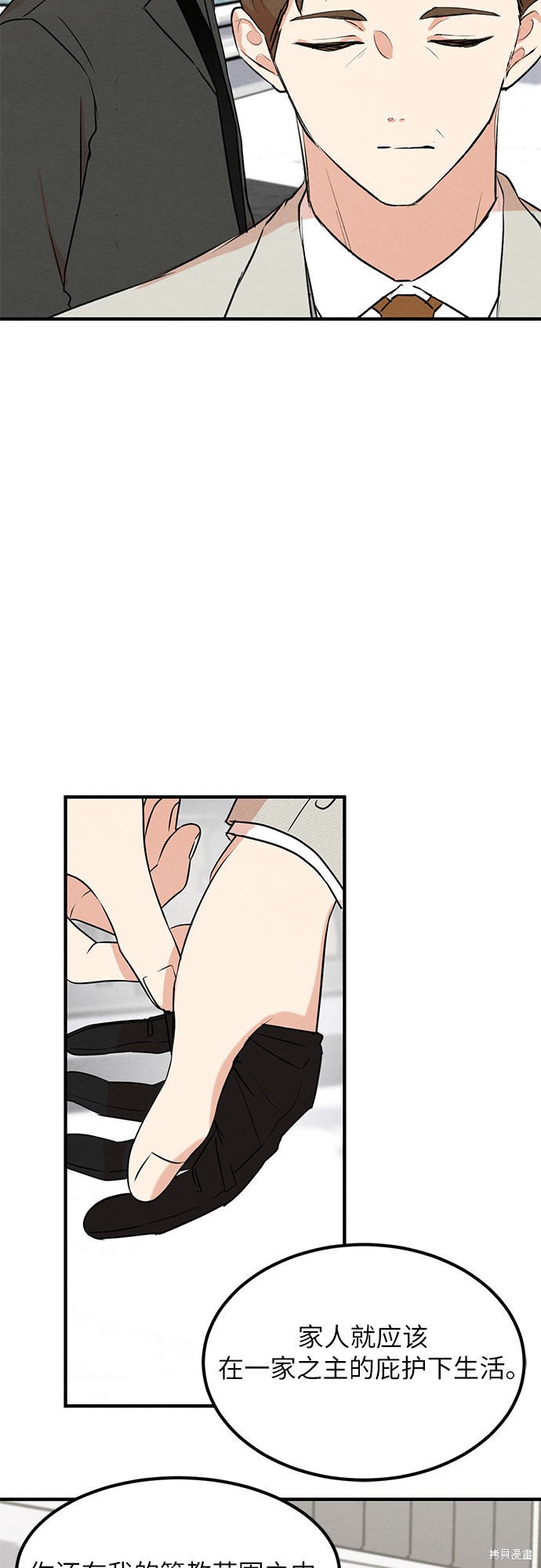 第8话-第8话