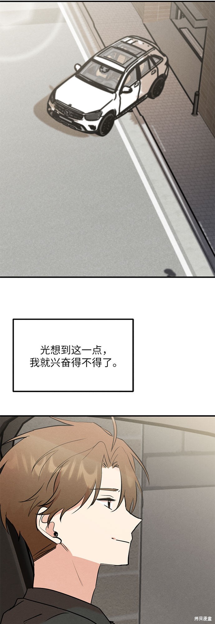 第8话-第8话