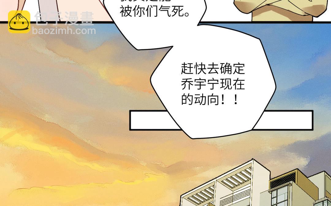 第7话 好欺负的麻雀(1/3)-第82话