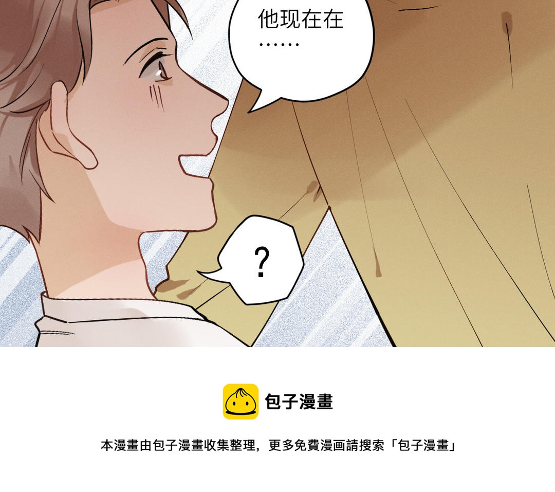 第7话 好欺负的麻雀(1/3)-第82话