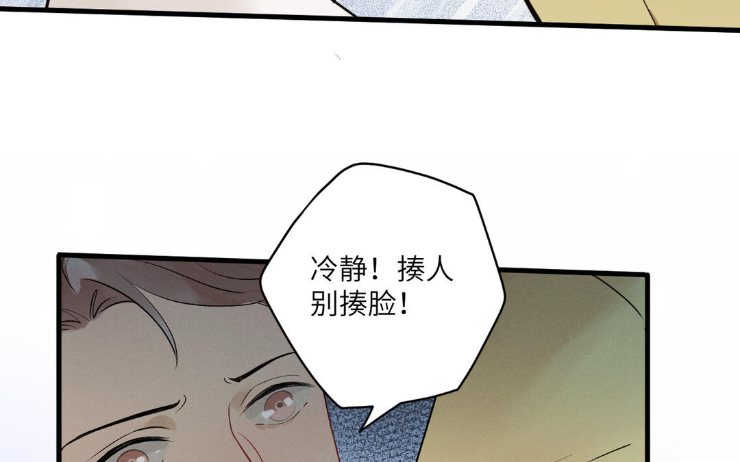 第7话 好欺负的麻雀(1/3)-第82话