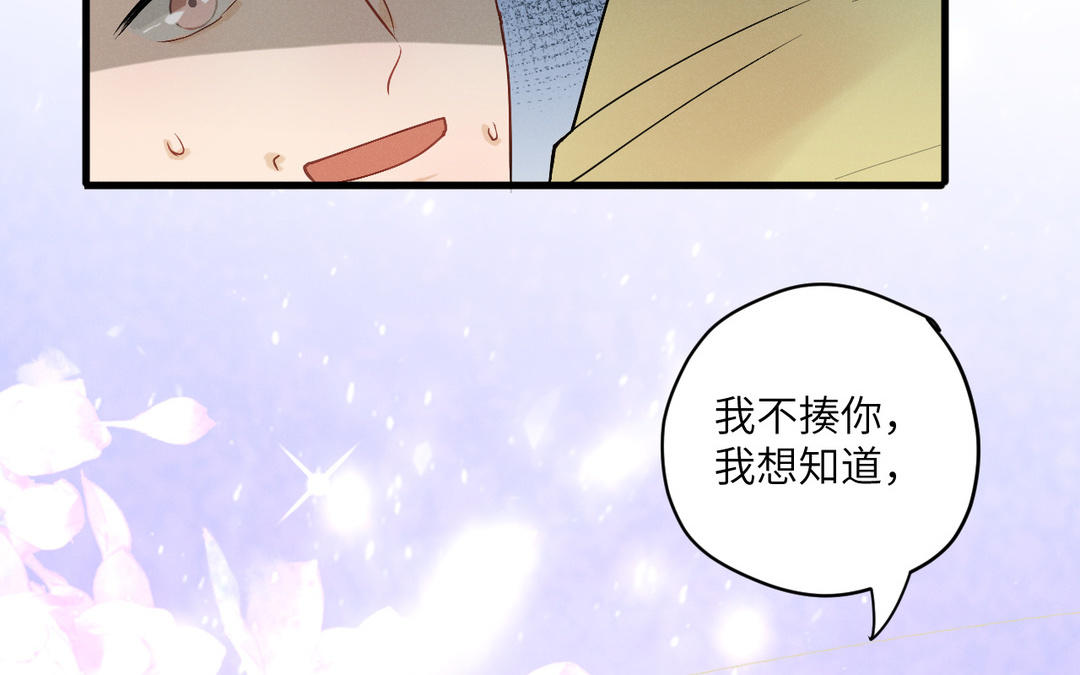 第7话 好欺负的麻雀(1/3)-第82话