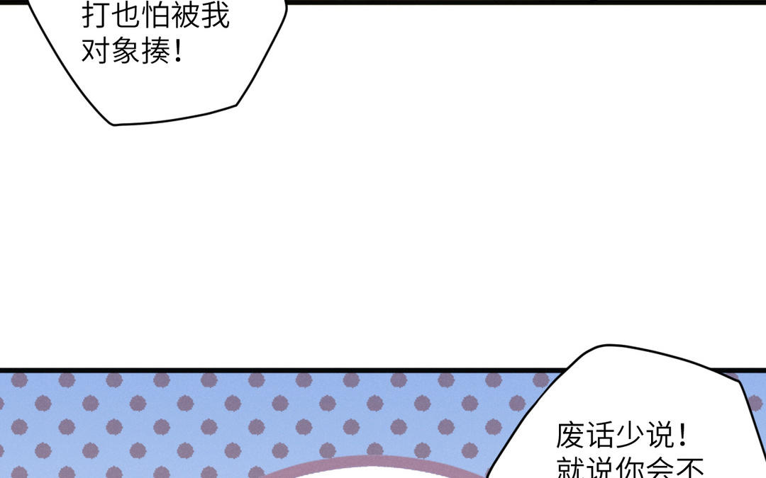 第7话 好欺负的麻雀(1/3)-第82话