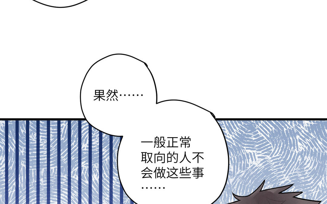 第7话 好欺负的麻雀(1/3)-第82话