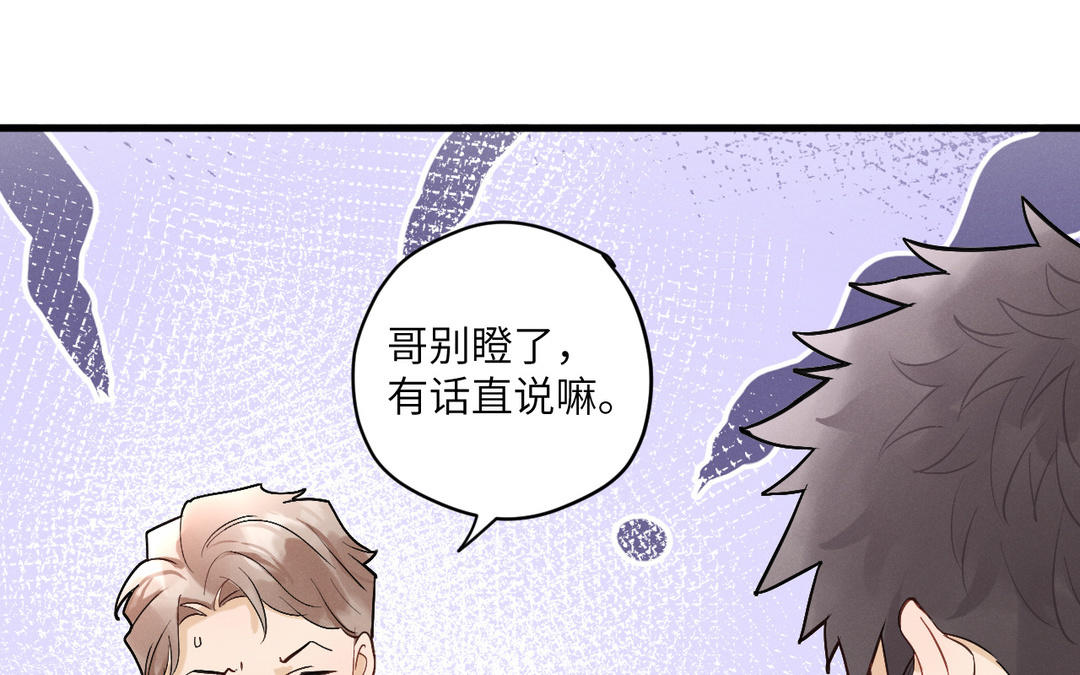 第7话 好欺负的麻雀(1/3)-第82话
