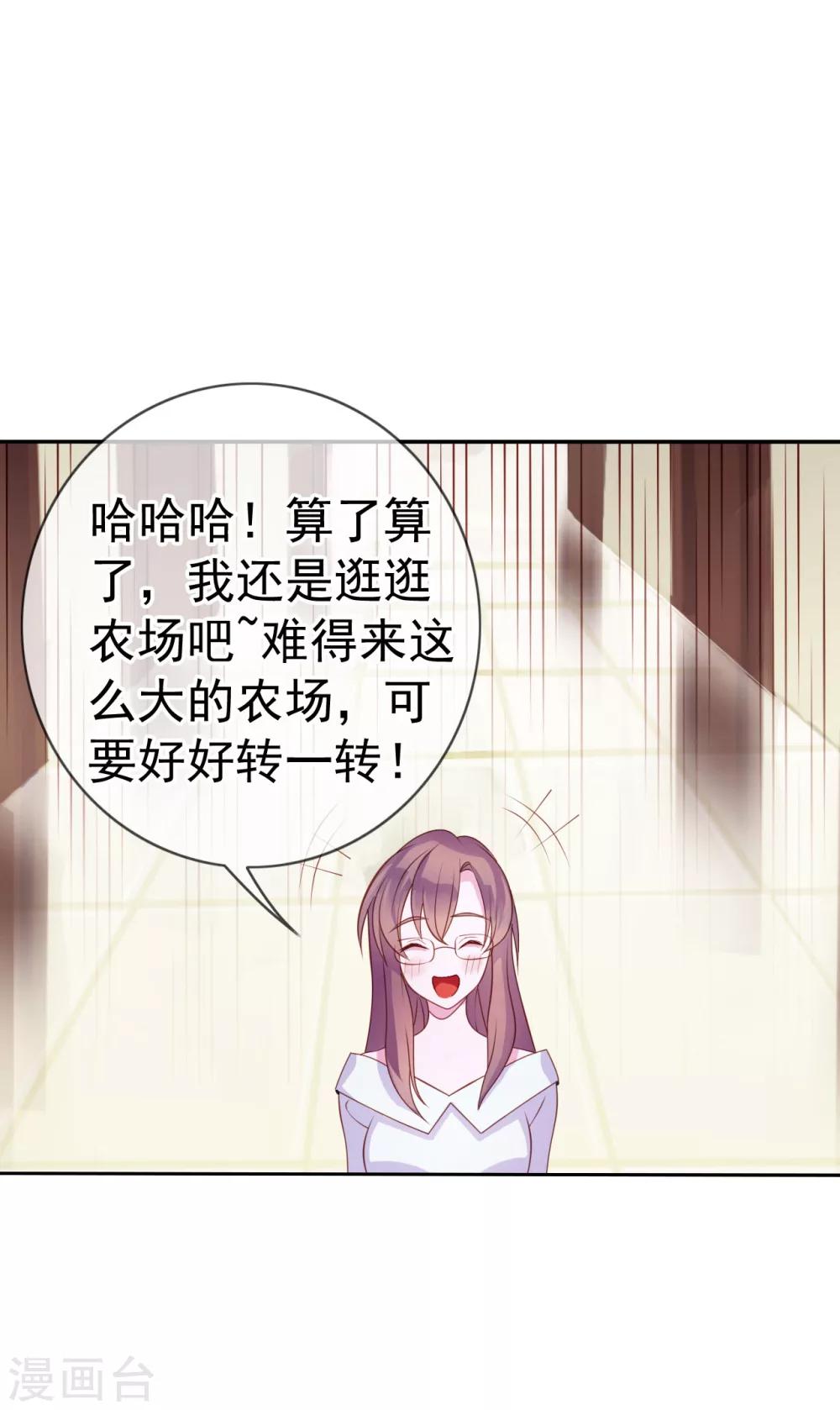 第8话 小三出现了？！-第94话