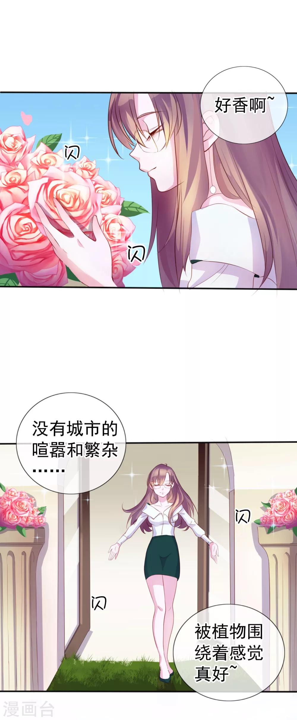 第8话 小三出现了？！-第94话