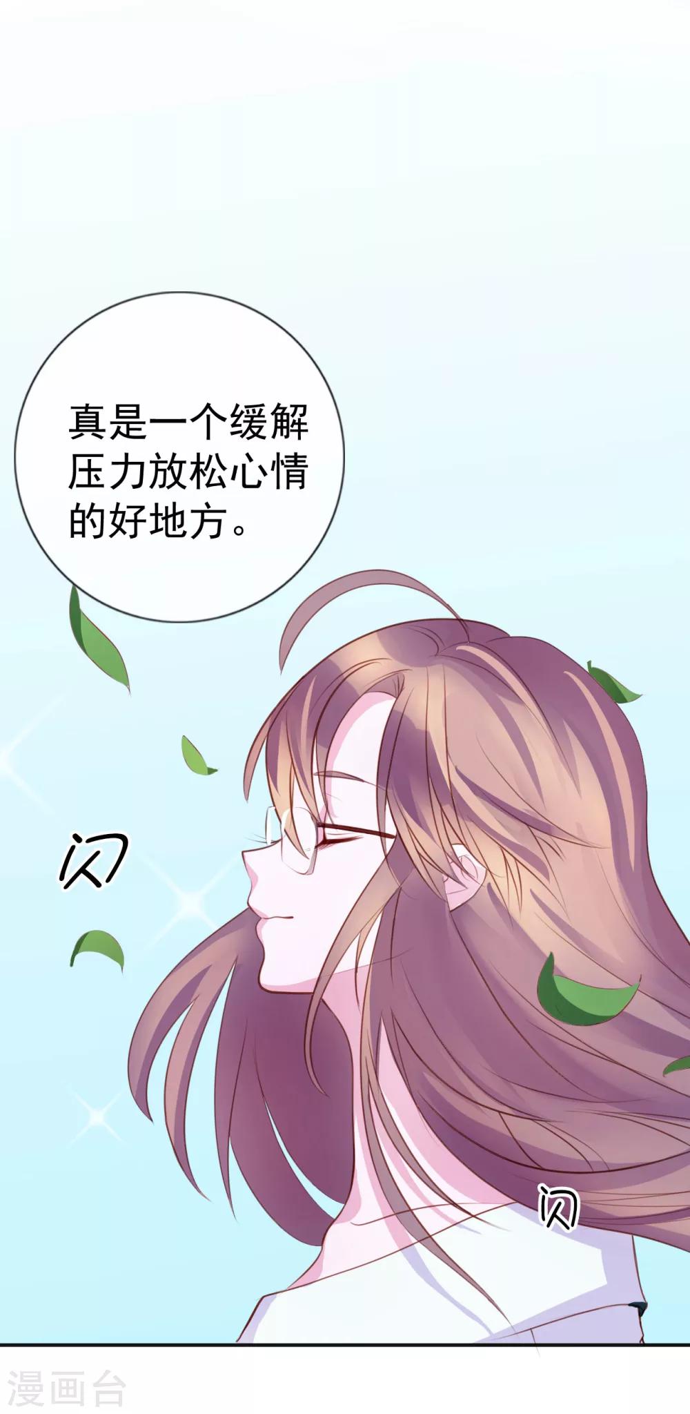 第8话 小三出现了？！-第94话